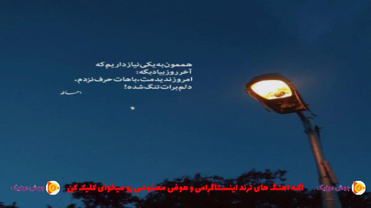 دانلود آهنگ بده من دلتو واقعنی از هایده